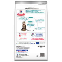 キャットフード サイエンスダイエット 猫 室内猫の毛玉・体重ケア シニア 7歳以上 チキン 2.5kg 1袋 ヒルズ