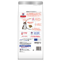 キャットフード サイエンスダイエット 猫 腸の健康サポート チキン 1.25kg 1袋 ヒルズ