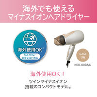 KOIZUMI 海外兼用マイナスイオンヘアドライヤー KDD0020N 1個