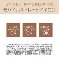 KOIZUMI USB給電ヘアアイロン KHS8550K 1個