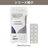 【アウトレット】【限定デザイン】アセトアミノフェン錠「LS」60錠 解熱鎮痛剤 中央製薬　生理痛頭痛咽頭痛 持ち運びやすいチャック袋 オリジナル【第2類医薬品】