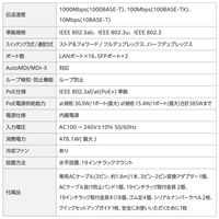 スイッチングハブ 16ポート ギガ PoE WEBスマート 大容量 3年保証 EHB-SG2C16F-HPL エレコム 1個（直送品）