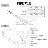スイッチングハブ 24ポート ギガ PoE WEBスマート ループ防止 3年保証 EHB-SG2C24F-PL エレコム 1個（直送品）