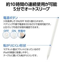タッチペン 充電式 iPad専用 パームリジェクション対応 傾き検知対応 ホワイト P-TPWIRE01WWH エレコム 1個