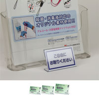 オープン工業PETカード立て L型 片面表示用 W100×H65 1セット（5個）