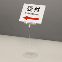 オープン工業POPスタンド 軸長250 1セット（3本）