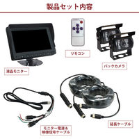 ベスト・アンサー 7インチモニターセット 有線2カメラ 15m car-125-7i2TY-15M 1台（直送品）