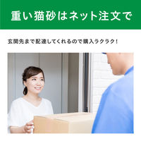 猫砂 おから お茶の猫砂 20L（1箱（10L入）×2）大容量 消臭 カテキン 脱臭 オリジナル