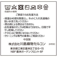 川島織物セルコン TAUKO スリッパ GS6087 L：25.0～27.0cm ベージュ GS6087_07BE 1足（直送品）