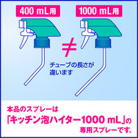 キッチン泡ハイター業務用 付替用1000mL 1箱（6個入） 花王