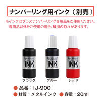 プラス　ナンバーリング　BB型（5桁A字体）　IJ-054BB