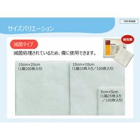 ガーゼ 非固着性 メロリン 10cm×10cm 10枚 66974933 スミス・アンド・ネフュー