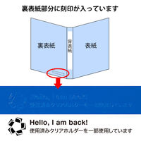 Matakul D型ツイストリングファイル 背幅36mm ブルー 表紙部分に使用済みクリアホルダーからつくった再生材30％配合 10冊 オリジナル