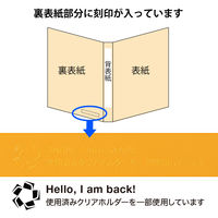 Matakul D型ツイストリングファイル 背幅36mm オレンジ 表紙部分に使用済みクリアホルダーからつくった再生材30％配合 30冊 オリジナル