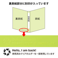 Matakul D型ツイストリングファイル 背幅47mm グリーン 表紙部分に使用済みクリアホルダーからつくった再生材30％配合 30冊 オリジナル