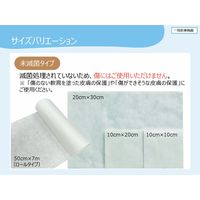 ガーゼ 非固着性 メロリン（未滅菌） 10cm×20cm 75枚 66974943 スミス・アンド・ネフュー