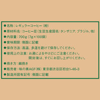 【ドリップコーヒー】味の素AGF　ブレンディ レギュラー・コーヒー ドリップパック　キリマンジャロブレンド　1箱（100袋入）