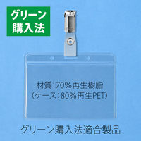 プラス ネームタツグ名札 CY-601YC 1枚