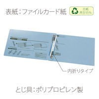 プラス 背幅伸縮フラットセノバス 青 FL-042SS BL 1冊