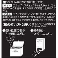 味の素AGF　AGFプロフェッショナル リッチ抹茶オレ 一杯用 1箱（50本入）