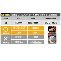 スリーエム(3M) スコッチ 超強力なのにあとからはがせる両面テープ プレミアゴールド 平滑面用 幅15mm×長さ1m 1巻 KRG-15