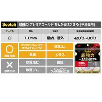 スリーエム(3M) スコッチ 超強力なのにあとからはがせる両面テープ プレミアゴールド 平滑面用 幅15mm×長さ3m 5巻 SRG-15