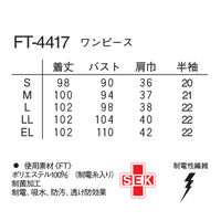 ナガイレーベン FTー4417ワンピース FT-4417 1枚　白衣