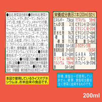 伊藤園 1日分の野菜 紙パック 200ml 1箱（24本入） 【野菜ジュース／野菜飲料】【1日分】