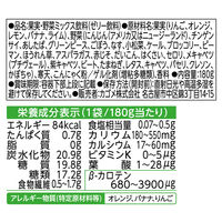 カゴメ 野菜生活100 1食分の野菜ジュレ30品目の野菜と果実 180g 1箱（30個入）