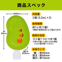 ゴミ箱の消臭力 シトラスミントの香り 1パック（2個入）