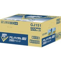 熱中症対策飲料 アミノバイタルGOLD 2000ドリンク 555ml 1セット（48本）スポーツドリンク