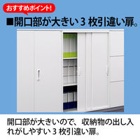 【組立設置込】プラス リンクス LX-5 3枚引違い 3段 上置き用 高さ1050mm 1台（取寄品）