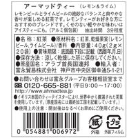 【 紅茶 ティーバッグ 】 AHMAD TEA (アーマッドティー）　レモン＆ライム 1箱 20袋 ［ フルーツティー　個包装］