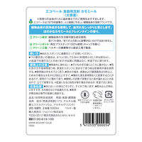 エコベール 食器用洗剤 カモミールの香り 5L 1個 大容量 業務用 ECOVER アメリカンディールスコーポレーション