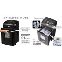 A4  マイクロクロスカットシュレッダー (21L/最大8枚細断) 48MC 4627001 フェローズ