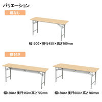アイリスチトセ 折りたたみテーブル 棚なし ナチュラル 幅1500×奥行450×高さ700mm 1台  オリジナル