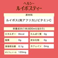 伊藤園 ヘルシールイボスティー 600ml 1セット（48本） お茶 カフェインゼロ ノンカフェイン