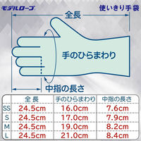 【使いきりニトリル手袋】 エステー モデルローブ ニトリルモデル使い切り手袋 No.991 粉なし ホワイト SS 1箱（100枚入）