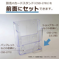 カタログスタンド　A4縦　2段　セキセイ　CSD-2772