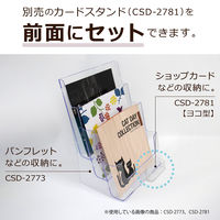 カタログスタンド　A4縦　3段　セキセイ　CSD-2773
