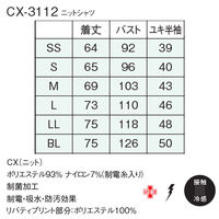 ナガイレーベン PRO-FUNCTION ニットシャツ（男女兼用） 介護ユニフォーム アクア L CX-3112