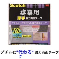 スリーエム(3M) スコッチ 強力両面テープ 建築用 厚手 幅20mm×長さ10m 1セット（5巻：1巻×5） PBA-20R