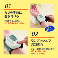 デジタル血圧計（手首式） BP-212 1台 タニタ