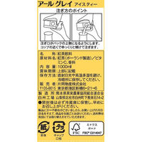 片岡物産 トワイニング リキッドティー アールグレイ 1L 1箱（6本入）