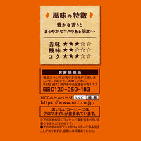 【ドリップコーヒー】UCC上島珈琲 おいしいカフェインレスコーヒードリップコーヒー 1パック（16袋入）