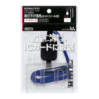 コクヨ　IDカードホルダー　首掛けひも付　ハードケース　リール式　青　ナフ-R280B　1セット（20枚）