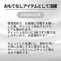 王子ネピア　印鑑ふき　1セット（70枚入×2個）  オリジナル