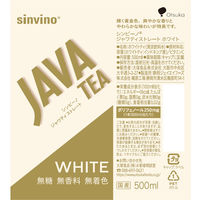 大塚食品 シンビーノ ジャワティストレート ホワイト 500ml 1セット（48本）