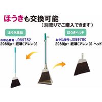 山崎産業 　ほうき 箒 　ちりとりセット　ダストリー（屋内用・屋外用） 黒シダほうき　1セット（直送品）
