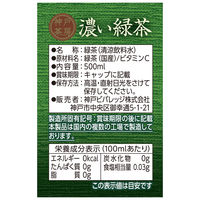 富永貿易 神戸茶房 濃い緑茶 500ml 1セット（48本）